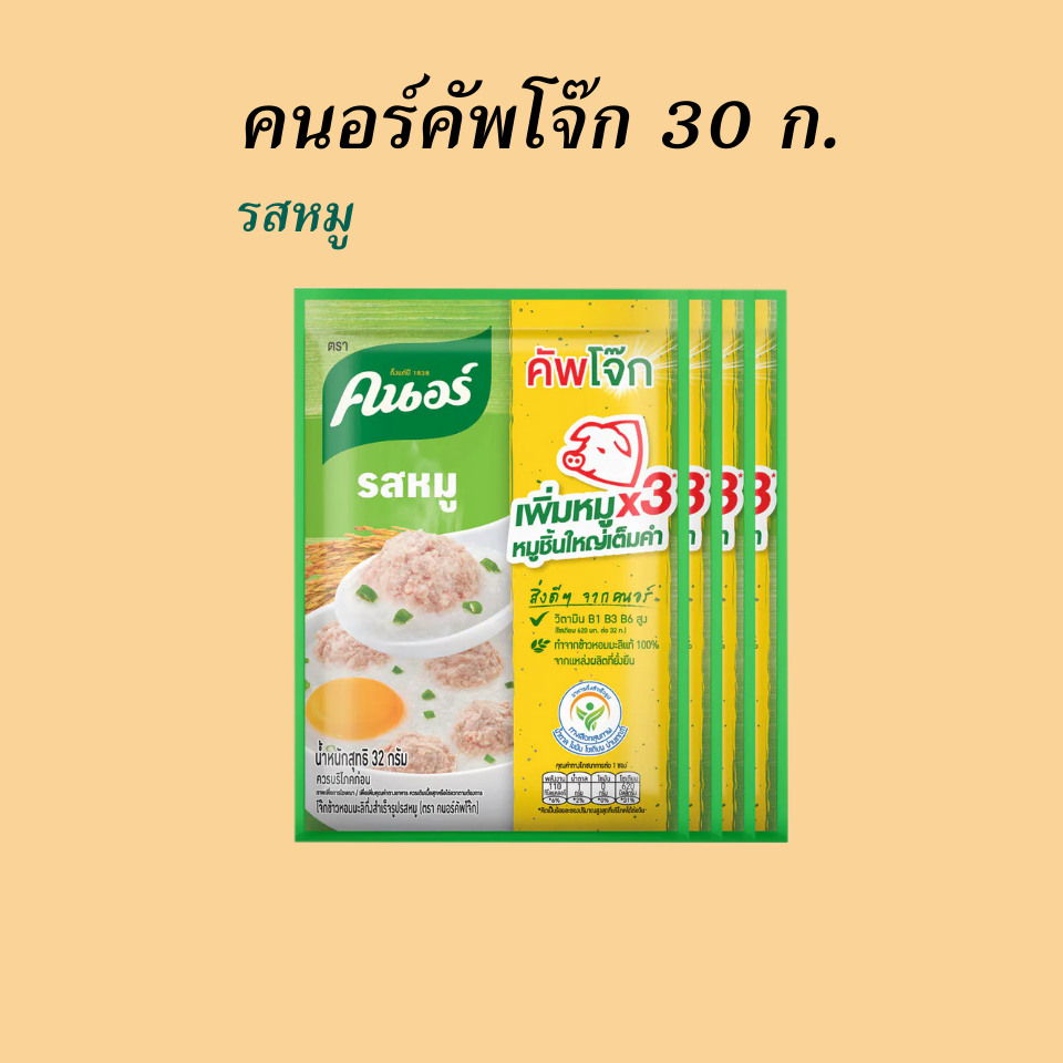 คนอร์คัพโจ๊ก รสหมู 30 กรัม