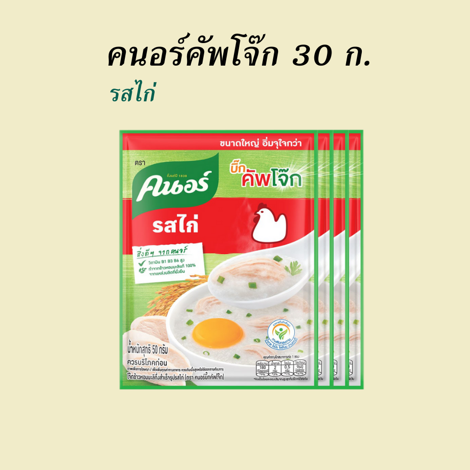 คนอร์คัพโจ๊ก รสไก่ 30 กรัม