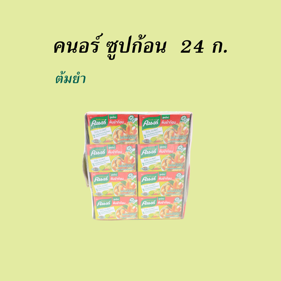 คนอร์ซุปก้อน 24 กรัม ต้มยำ