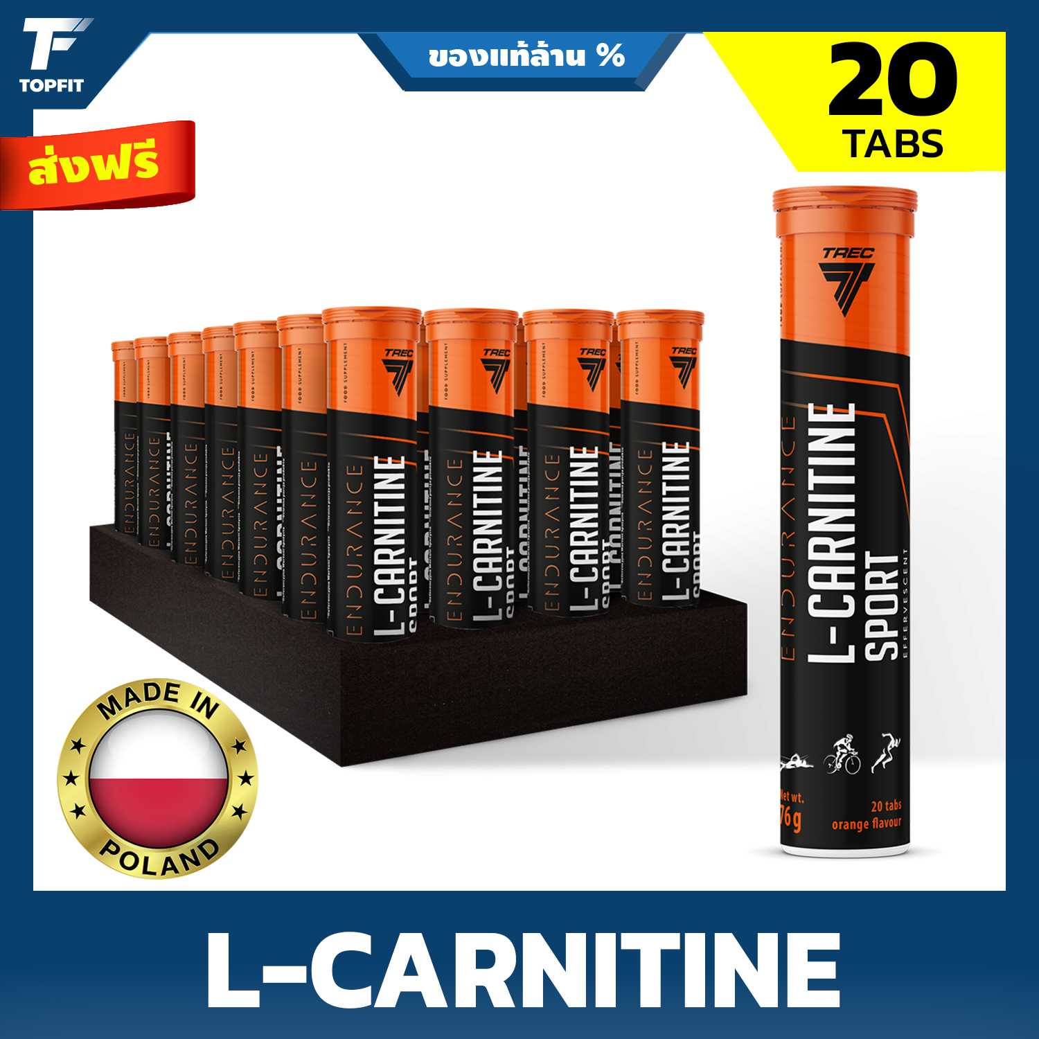 [ส่งฟรี] TREC L-CARNITINE SPORT EFFERVESCENT - 20 Tablets / Orange flavor