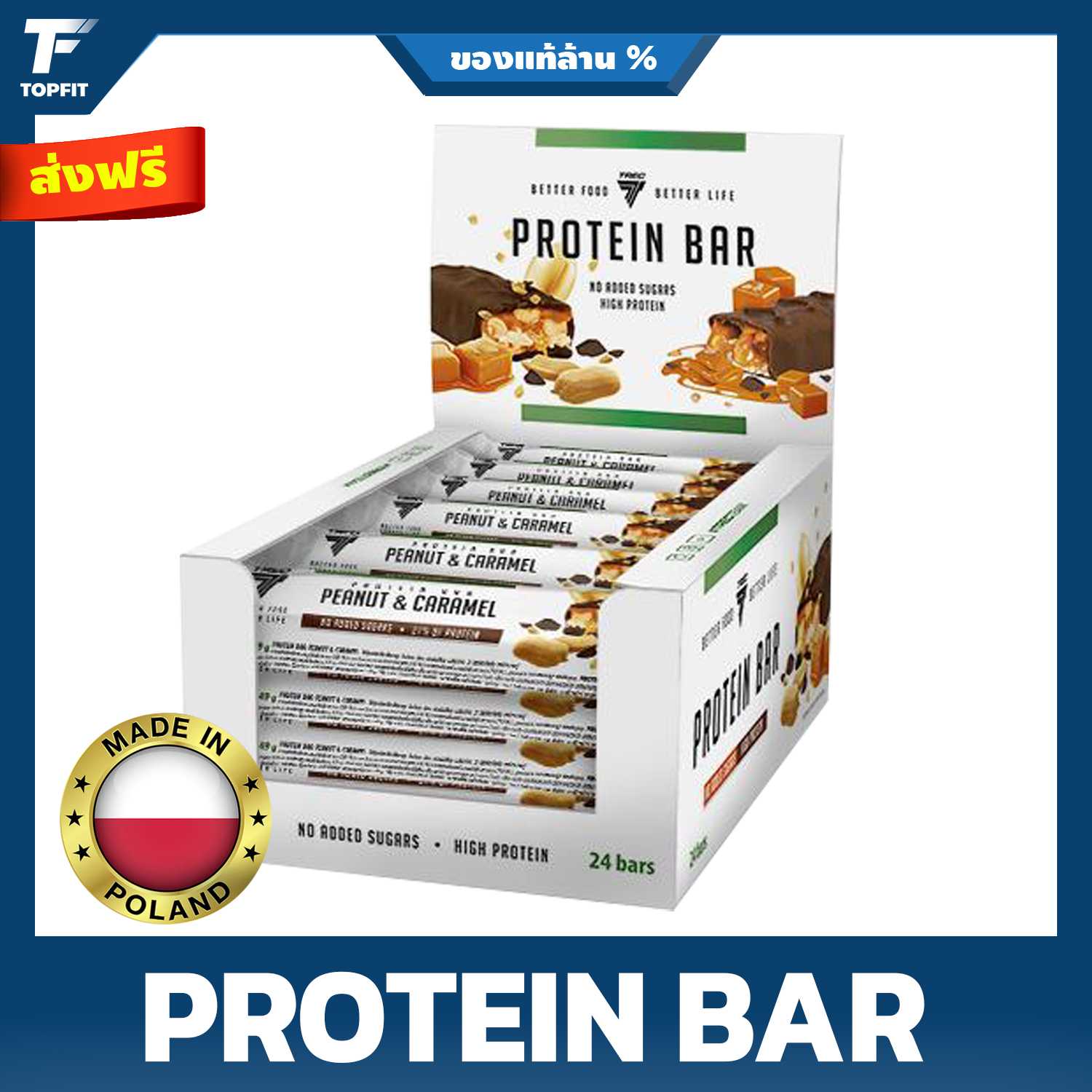 [ส่งฟรี]Trec Protein Wafer 40g x6 แท่ง