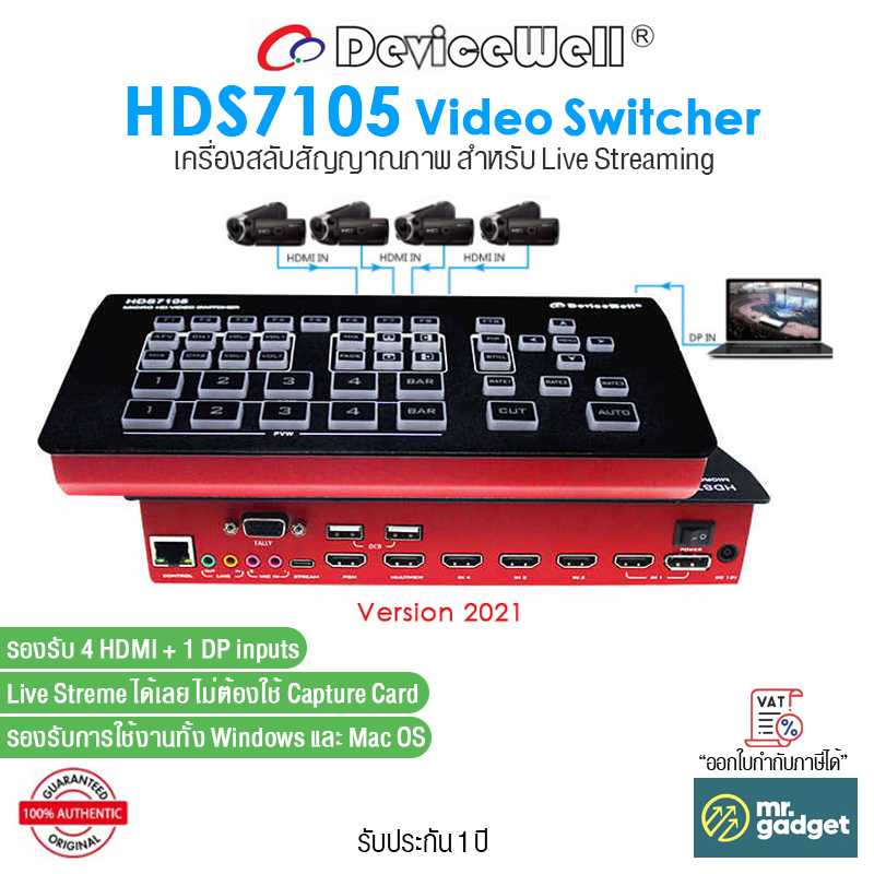 DeviceWell HDS7105 (V.2021) Video Switcher 5-CH Video Switcher