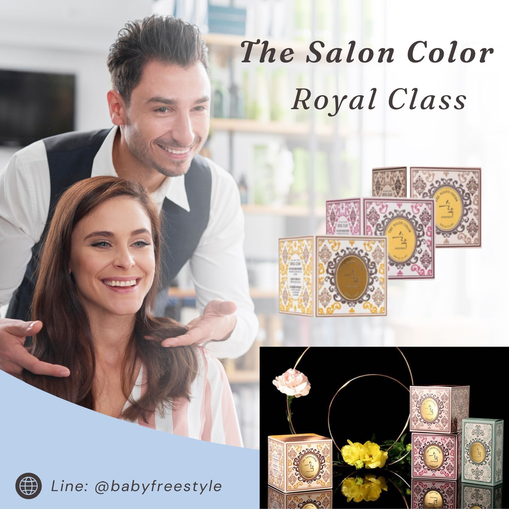 ยาย้อมผมแบบเจลลี่ Soonsoo The Salon Color Royal Class