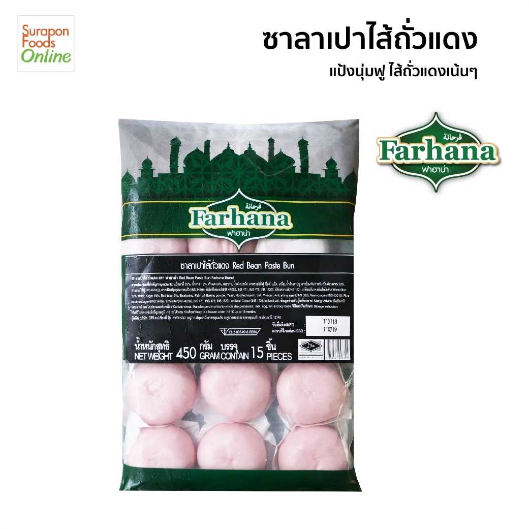 ซาลาเปาถั่วแดง(Red Bean Paste Bun) แพ็คใหญ่ 15 ชิ้น/แพ็ค