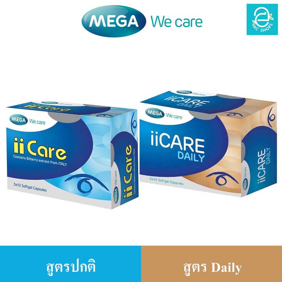 ไอไอแคร์ สูตร ปกติ / เดลี่ เมก้า วี แคร์ - MEGA We Care ii Care Normal / Daily