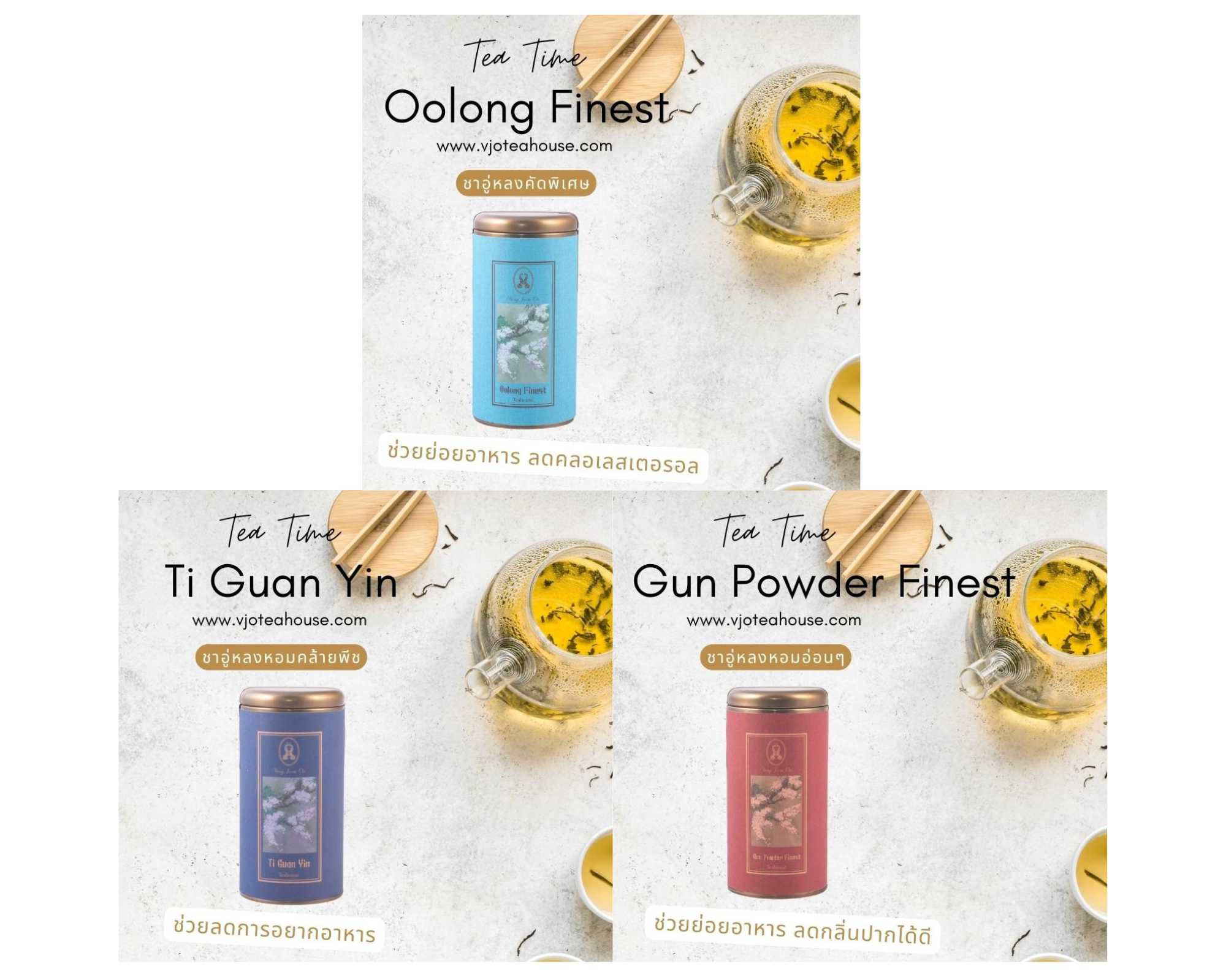 🍵 Oolong Tea ชาอู่หลง 🍵