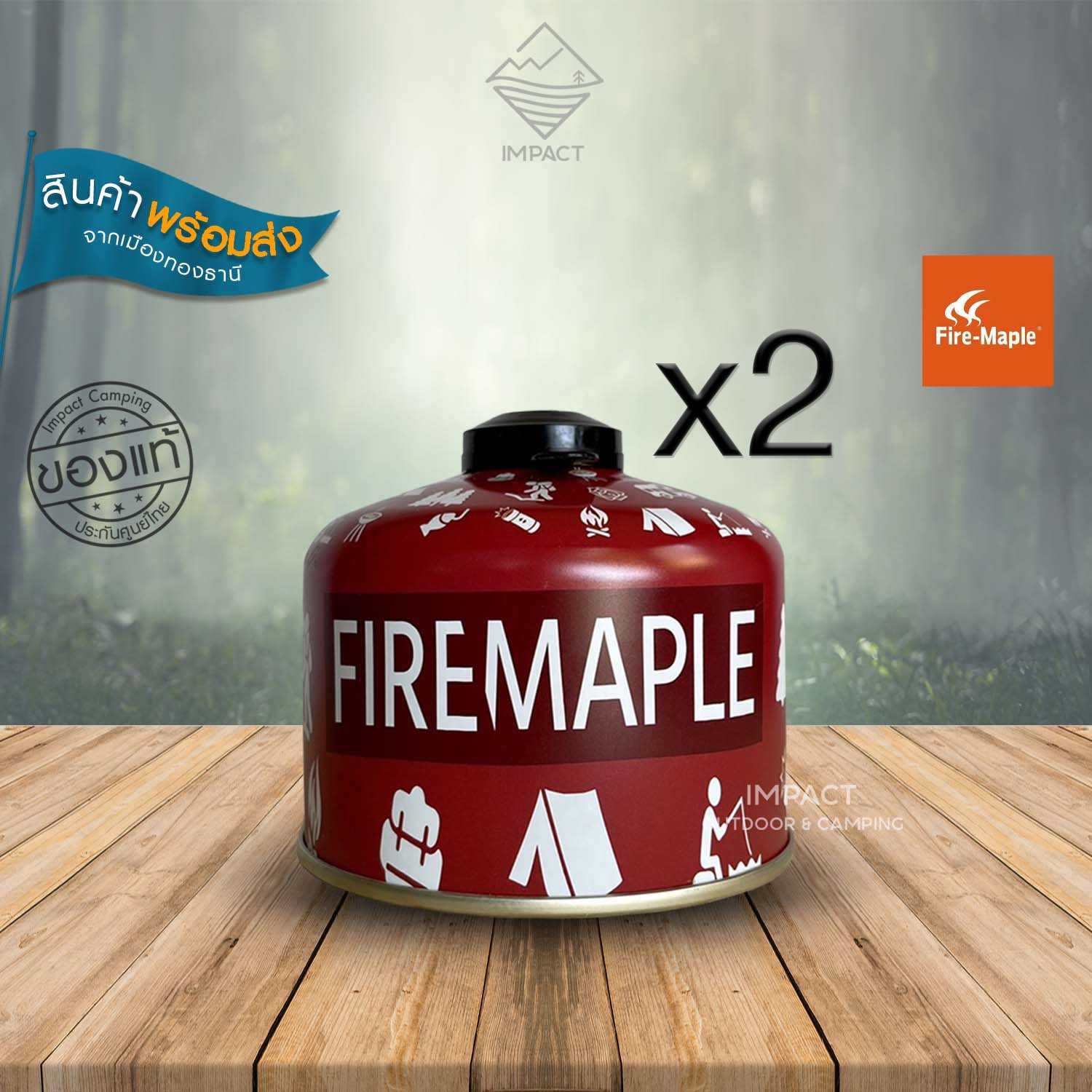 Fire Maple แก๊สซาลาเปา 230g สีแดง แพ็คคู่ 2 กระป๋อง