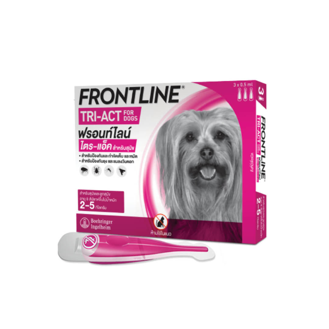Frontline Tri-Act ฟรอนท์ไลน์ ไตร-แอ็ค ยาหยดกำจัดเห็บหมัดและป้องกันยุง สำหรับสุนัข นน. 2-5 กิโลกรัม