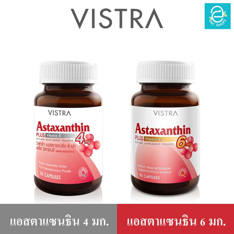 วิสทร้า แอสตาแซนธิน 4 มก. / 6 มก. - VISTRA  Astaxanthin 4 mg. / 6 mg. PLUS Vitamin E