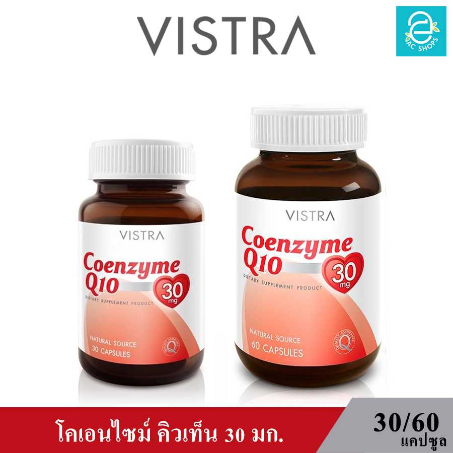 วิสทร้า โคเอนไซม์ คิวเท็น 30 มก. - VISTRA Coenzyme Q10 Natural Source 30 mg.