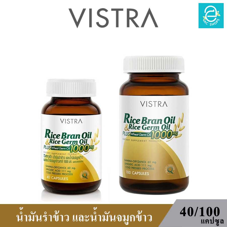วิสทร้า น้ำมันรำข้าว และน้ำมันจมูกข้าว - VISTRA Rice Bran Oil & Rice Germ