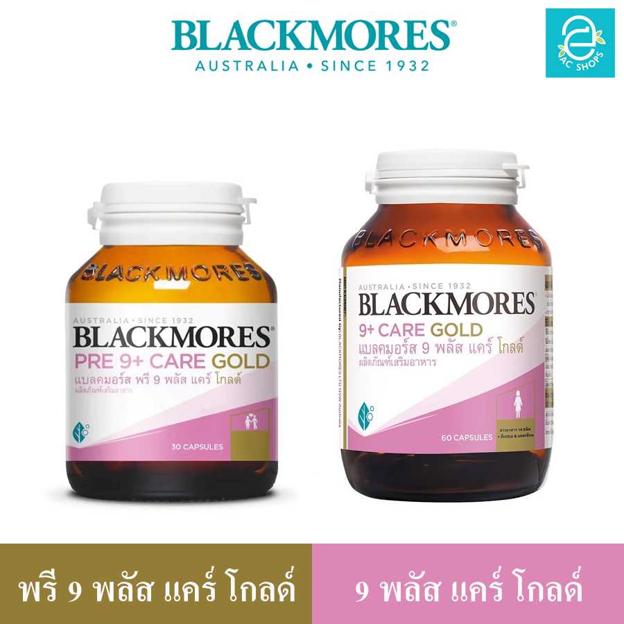 แบลคมอร์ส พรี / 9 พลัส แคร์ โกลด์ วิตามินรวม แร่ธาตุรวม - Blackmores Pre / 9+ Care Gold