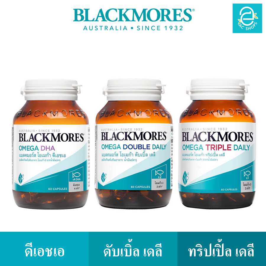 แบลคมอร์ส โอเมก้า ดีเอชเอ มีให้เลือก 3 สูตร - Blackmores Omega DHA/Double Daily/Triple Daily