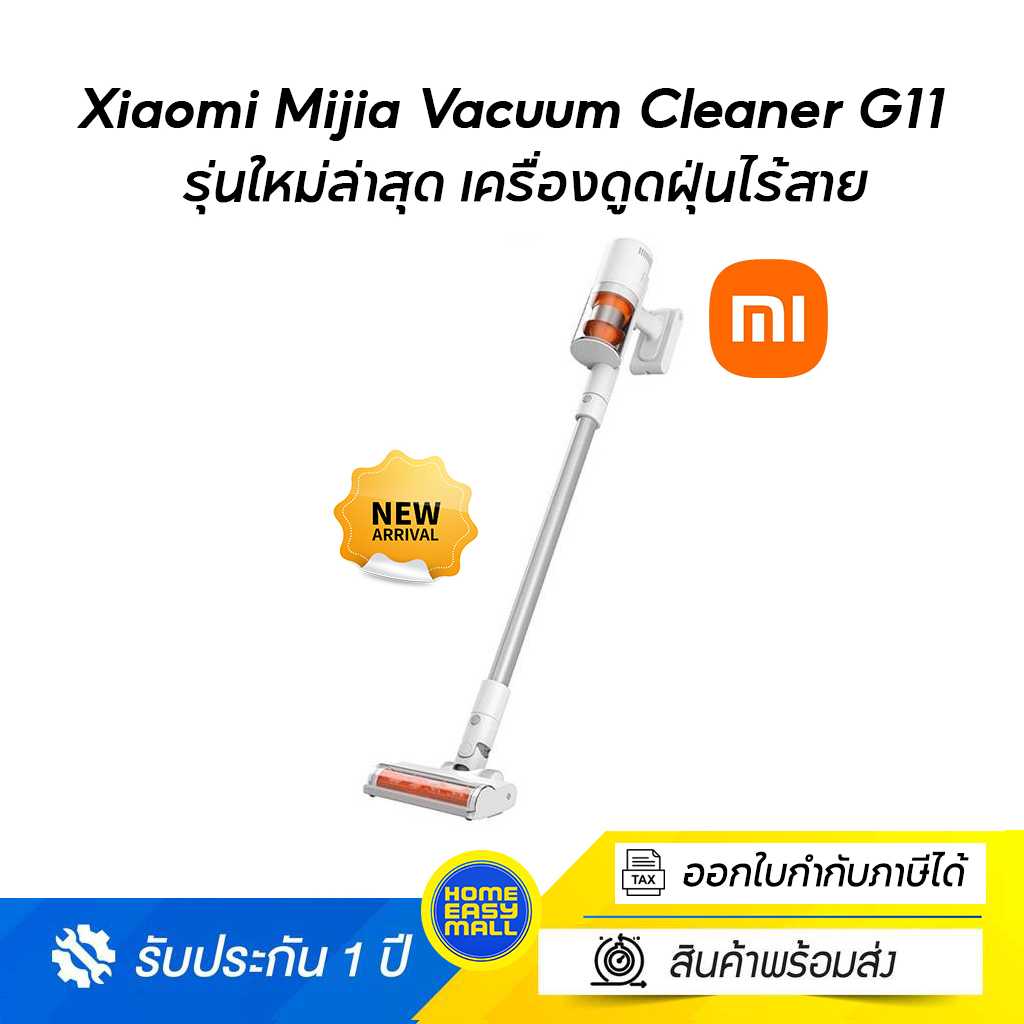 Xiaomi Mijia Vacuum Cleaner G11 รุ่นใหม่ล่าสุด เครื่องดูดฝุ่นไร้สาย รับประกันศูนย์ไทย 1 ปี