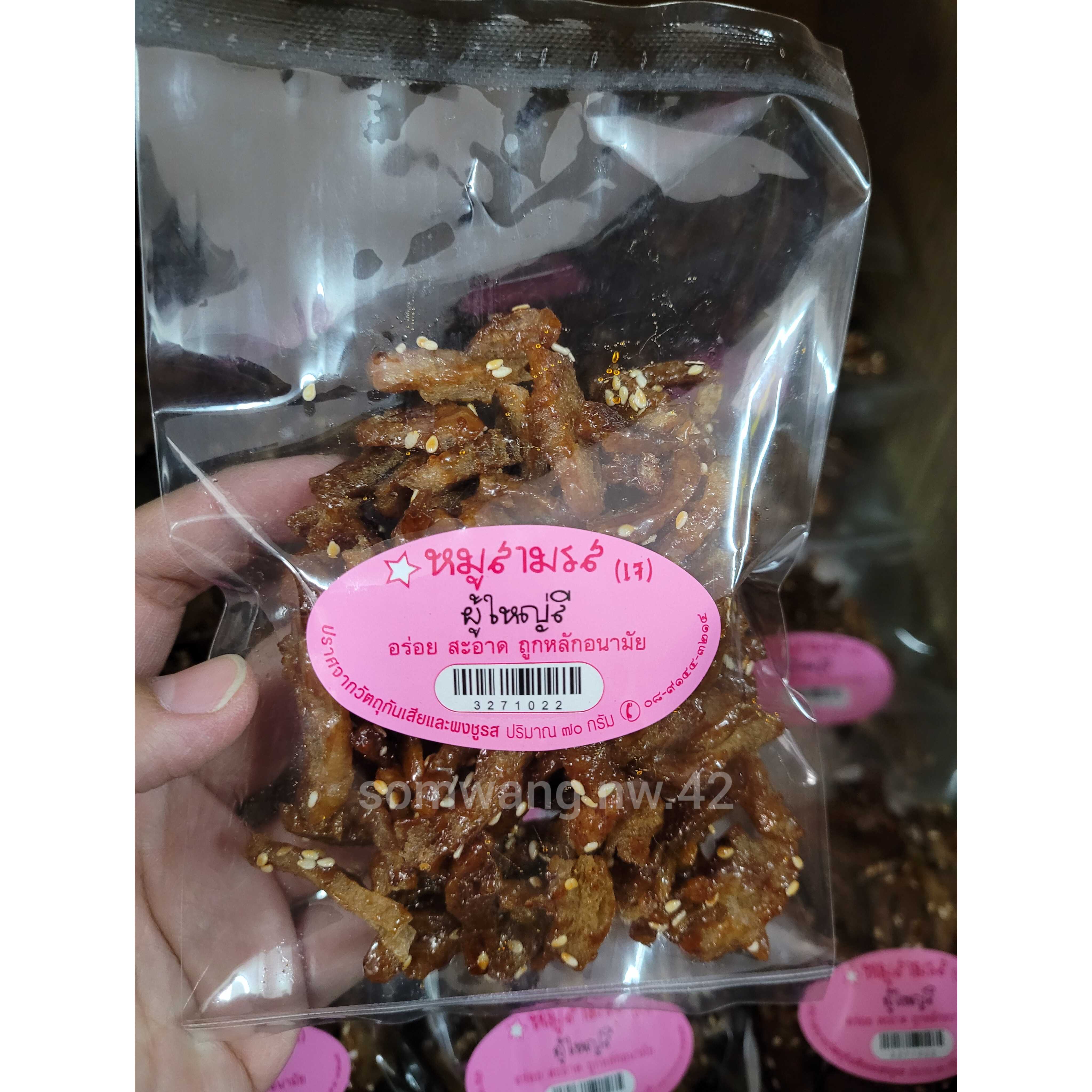 หมูสามรสเจ 70-400 กรัม