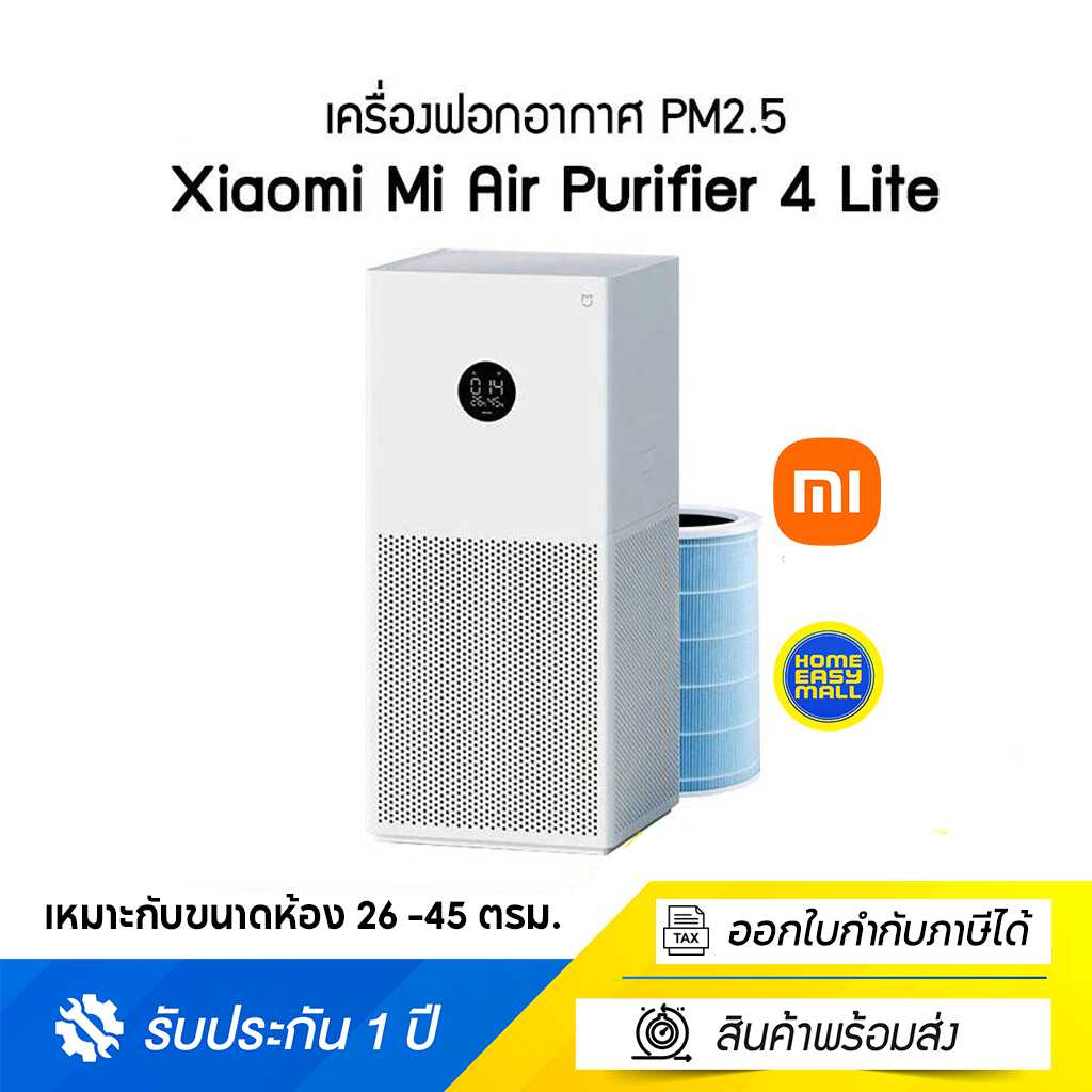 รุ่นใหม่ พร้อมส่ง Xiaomi Mi Air Purifier 4 Lite เครื่องฟอกอากาศ (GB V.)