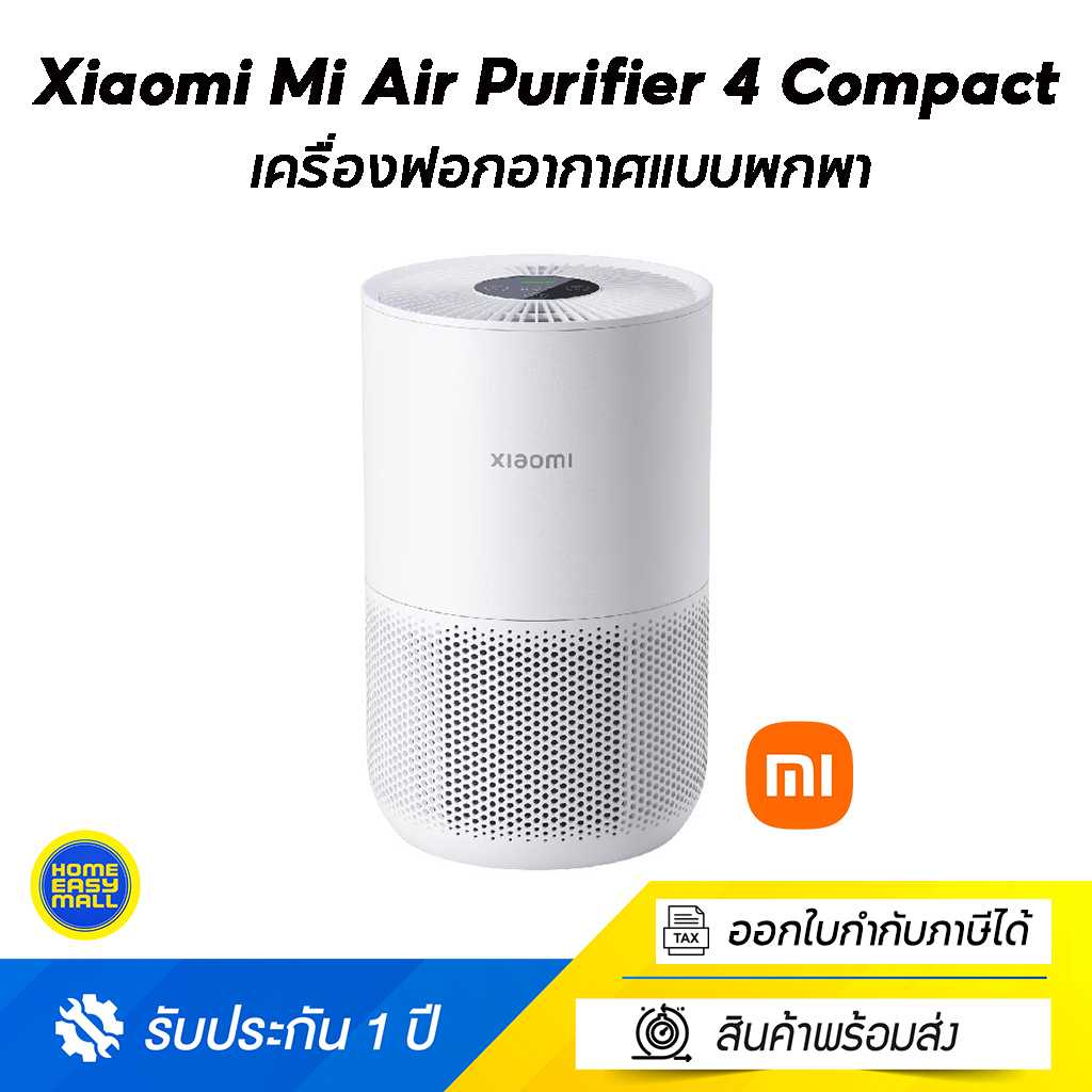 Xiaomi Smart Air Purifier 4 Compact เครื่องฟอกอากาศอัจฉริยะ