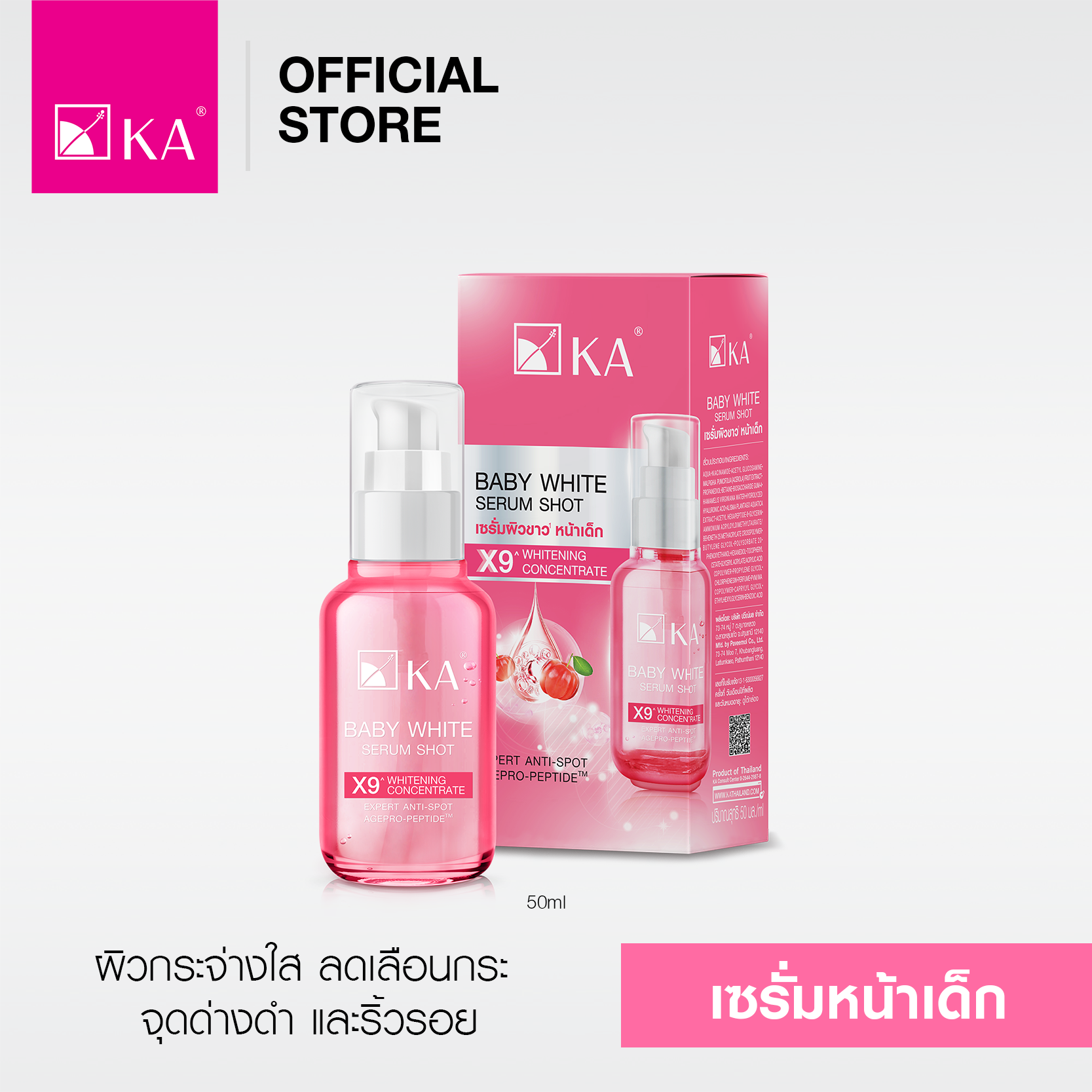 KA BABY WHITE SERUM SHOT 50ml