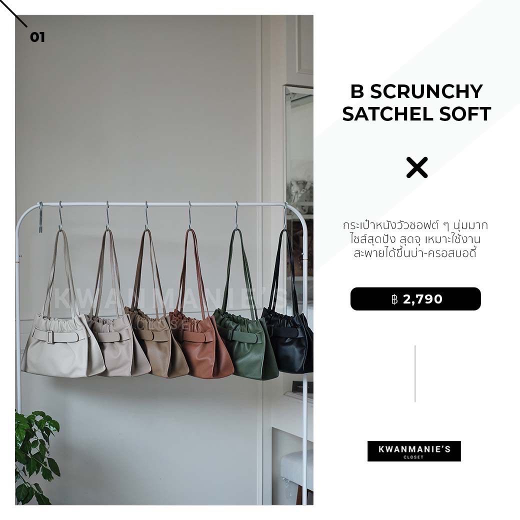 B Scrunchy Satchel Soft