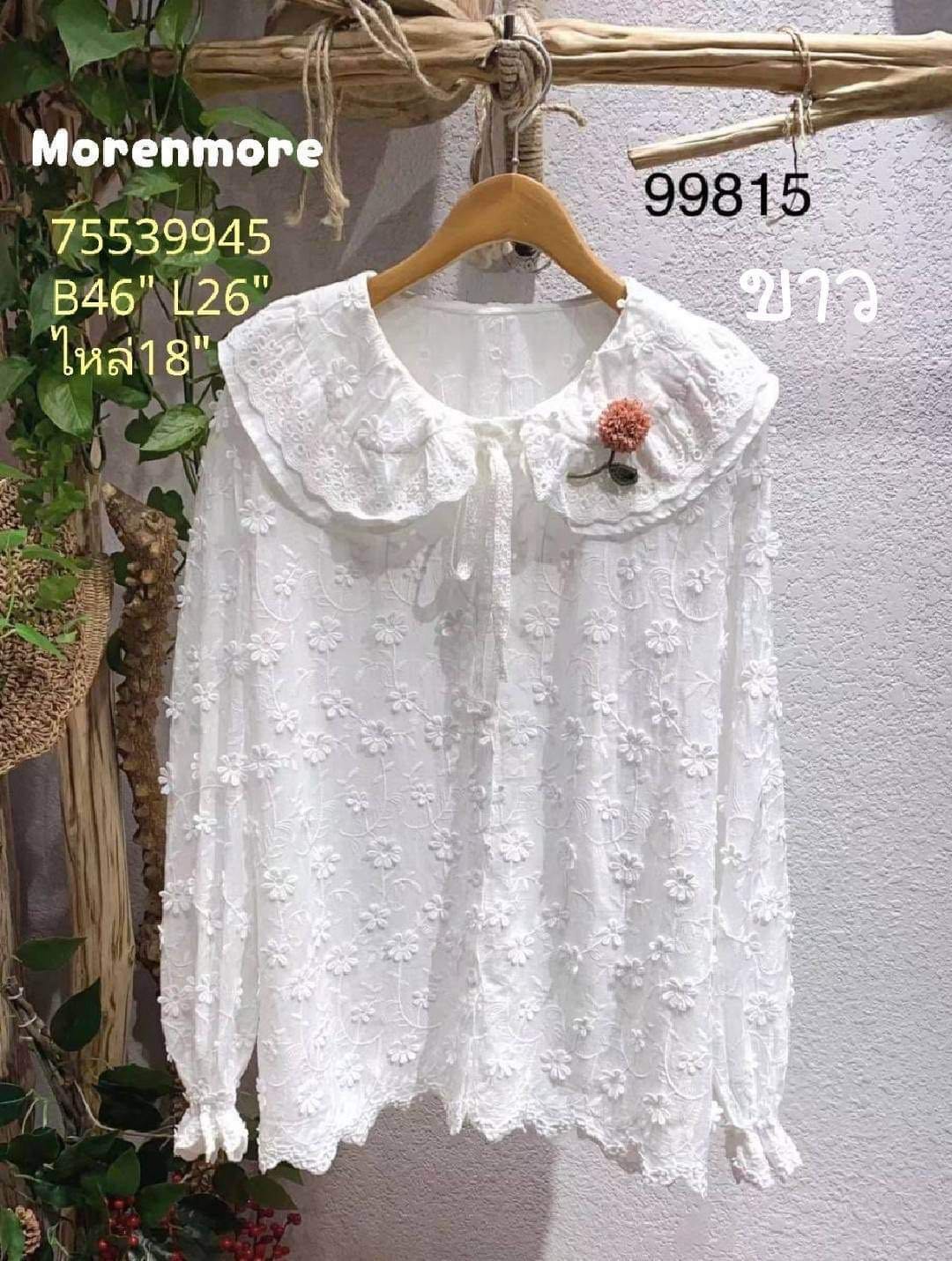 เสื้อสไตล์เกาหลี ส่งฟรี
