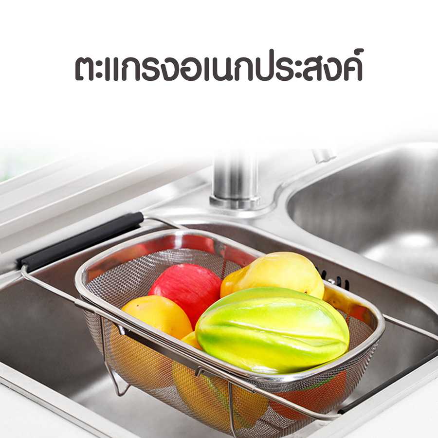 ที่กรองอาหาร ที่สะเด็ดน้ำแสตนเลส ที่กรองน้ำมัน ที่กรองอเนกประสงค์ Stainless Steel drainer basket