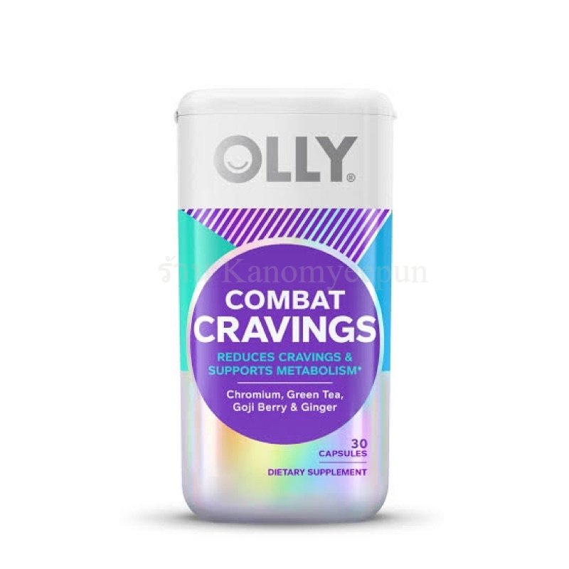 Olly Combat Cravings 30 Capsules 🇺🇸 ช่วยให้คุณควบคุมความอยากอาหารได้ สนุนการเผาผ