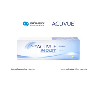 Acuvue 1 Day Acuvue Moist คอนแทคเลนส์รายวัน (1 กล่อง 30 ชิ้น) เบอร์ตา -4.25 to -9.00