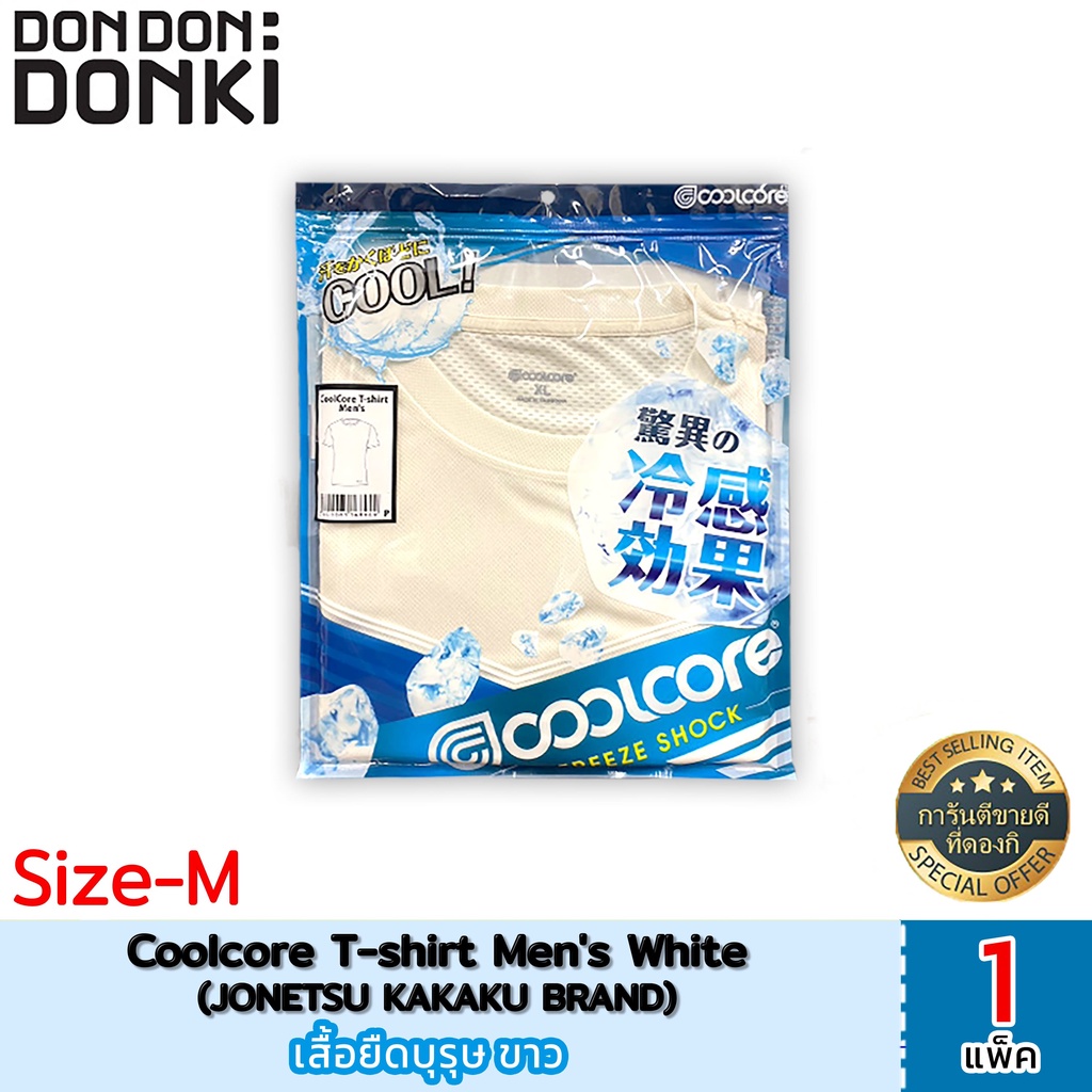 Coolcore T - shirt Men's เสื้อยืดไซส์ผู้ชาย สีขาว