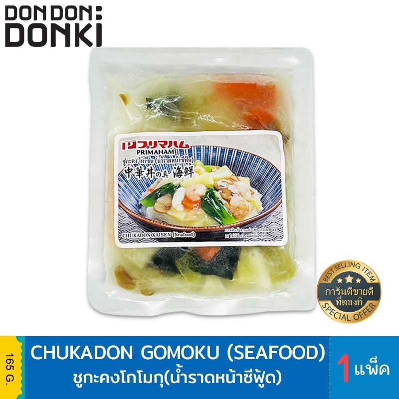 Chukadon gomoku (Seafood)  น้ำราดหน้าซีฟู๊ด (สินค้าแช่แข็ง)