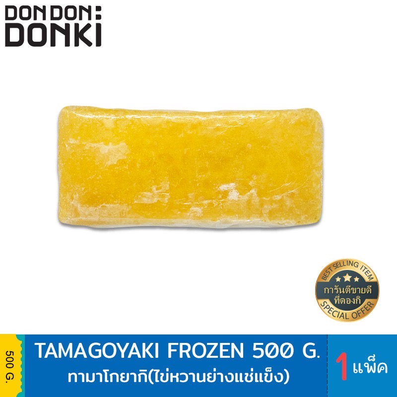 Tamagoyagi Frozen 500 g.  ไข่ม้วนญี่ปุ่น 500 กรัม (สินค้าแช่แข็ง)