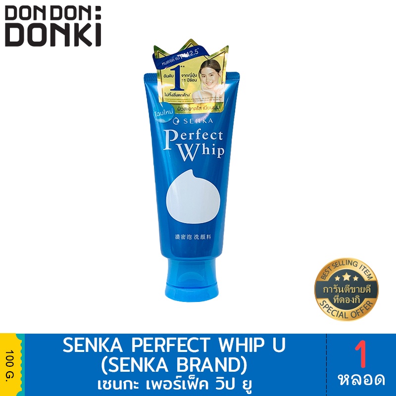 Senka perfect whip  เซนกะ เพอร์เฟ็ค วิป