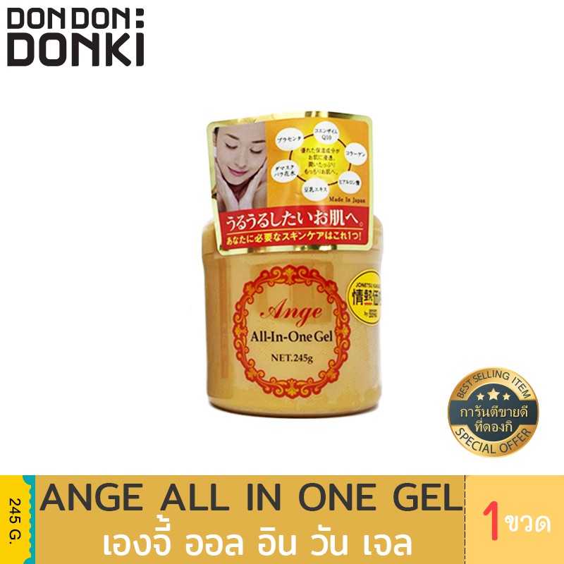 ABS All in one gel  เอบีเอส ผลิตภัณฑ์บำรุงผิวแบบเจล