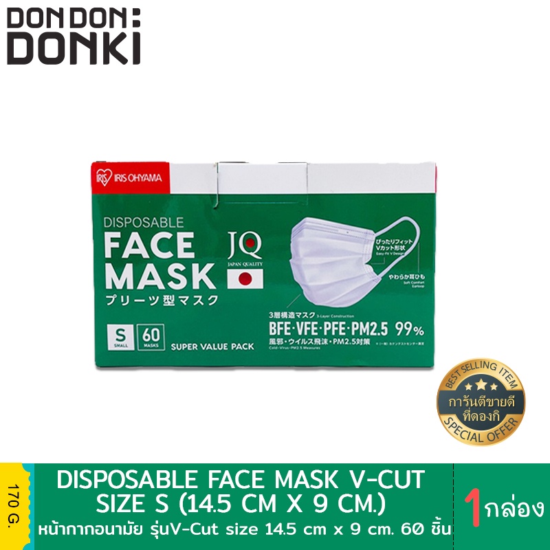 Iris ohyama Disposable Face Mask V-cut  60Pcs  หน้ากากอนามัย ไอริส โอยามะ รุ่น V-cut 60ชิ้น