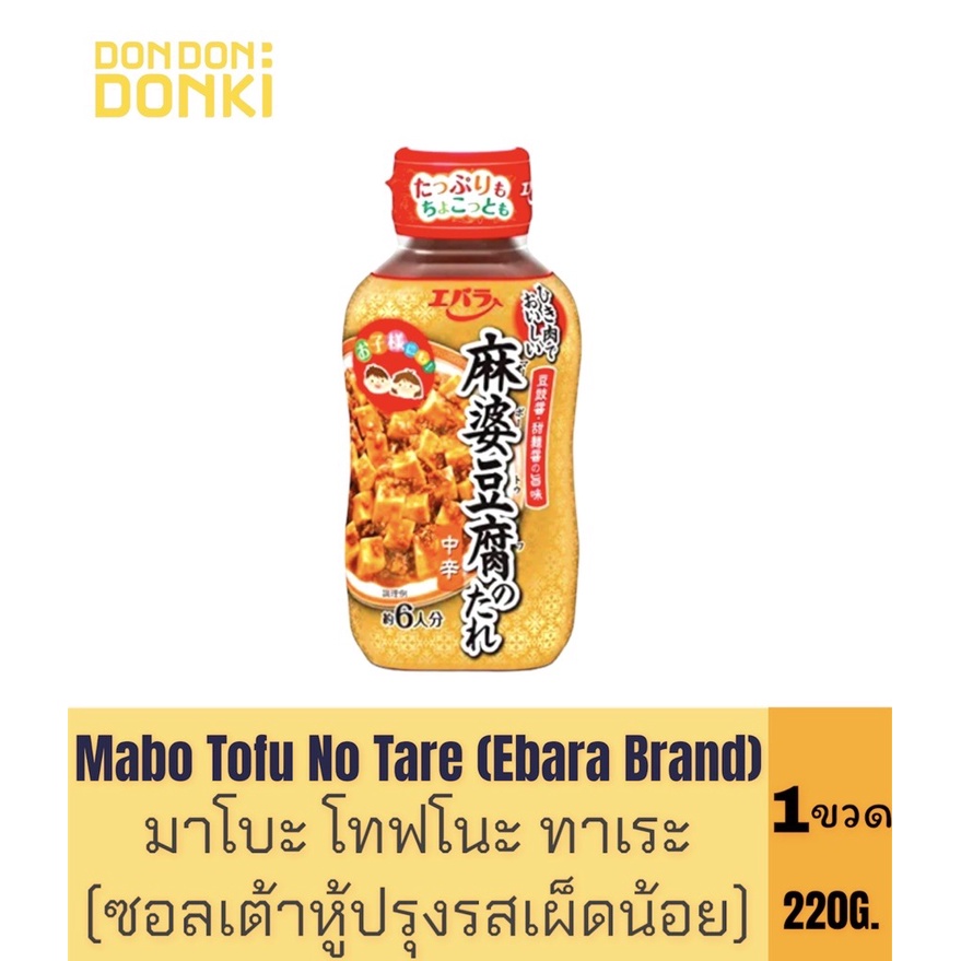 Towada Barayki No Tare Chukara (Ehara Brand)ซอสสำหรับปรุงรสอาหาร (ตราเอบาร่า)