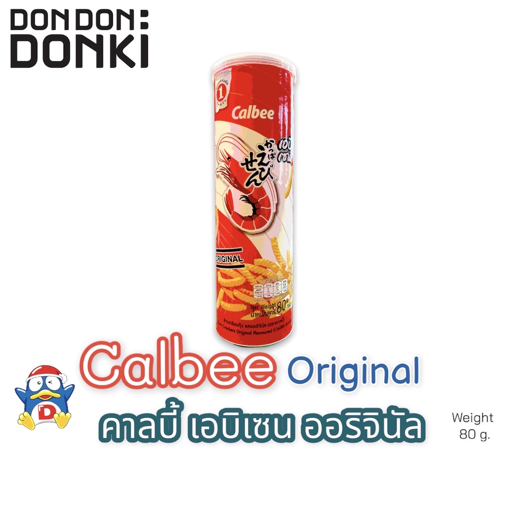 Calbee Ebisen Original  ข้าวเกรียบกุ้ง รสออริจินัล