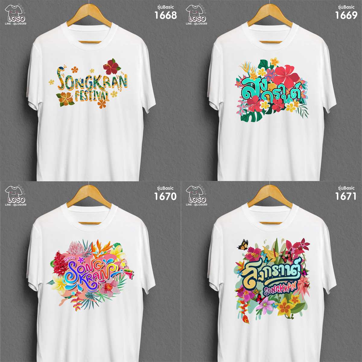 เสื้อสงกรานต์ ลายดอกไม้ รุ่น Basic