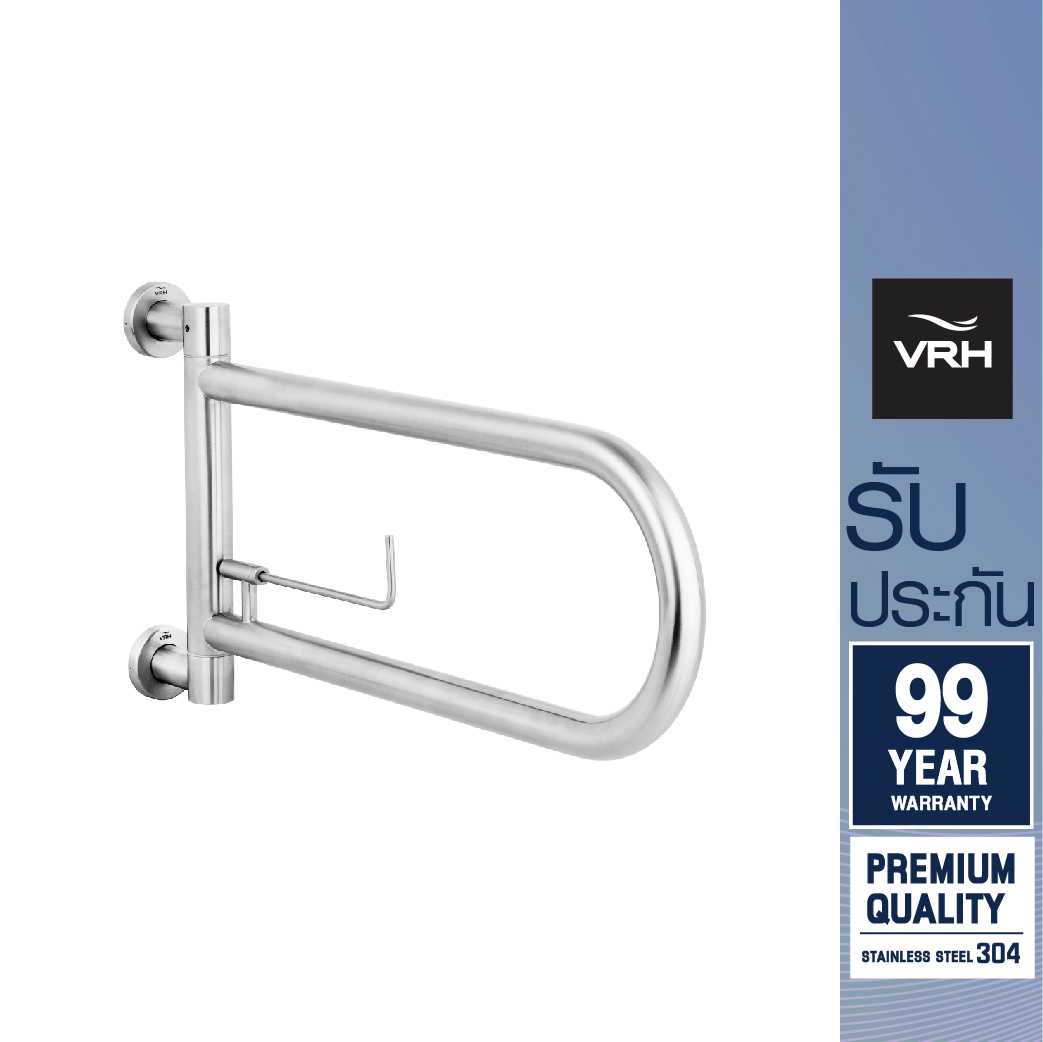 VRH GRAB BAR ราวพยุงสวิง ราวพยุงแบบพับ FBVHS-0102CS  ราวจับในห้องน้ำ เหมาะสำหรับผู้สูงอายุ