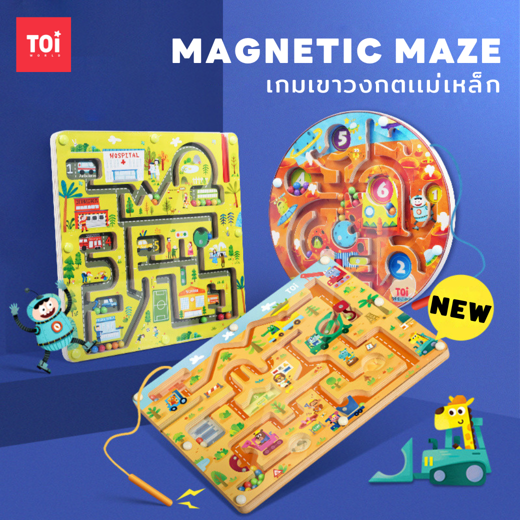 เกมลูกบอลเขาวงกต Magnetic Maze : TOi สำหรับเด็กอายุ 3 ปีขึ้นไป