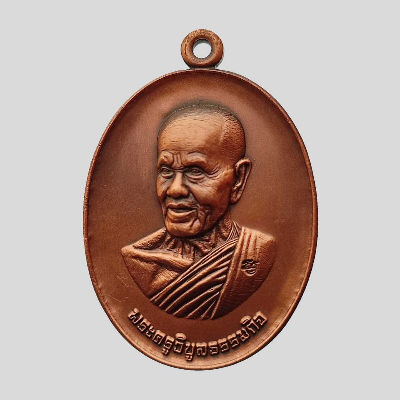 เหรียญซาติน หลวงพ่อบัวเกตุ ศิษย์สร้างถวาย วัดป่าปางกึ๊ด เชียงใหม่ ๒๕๖๑