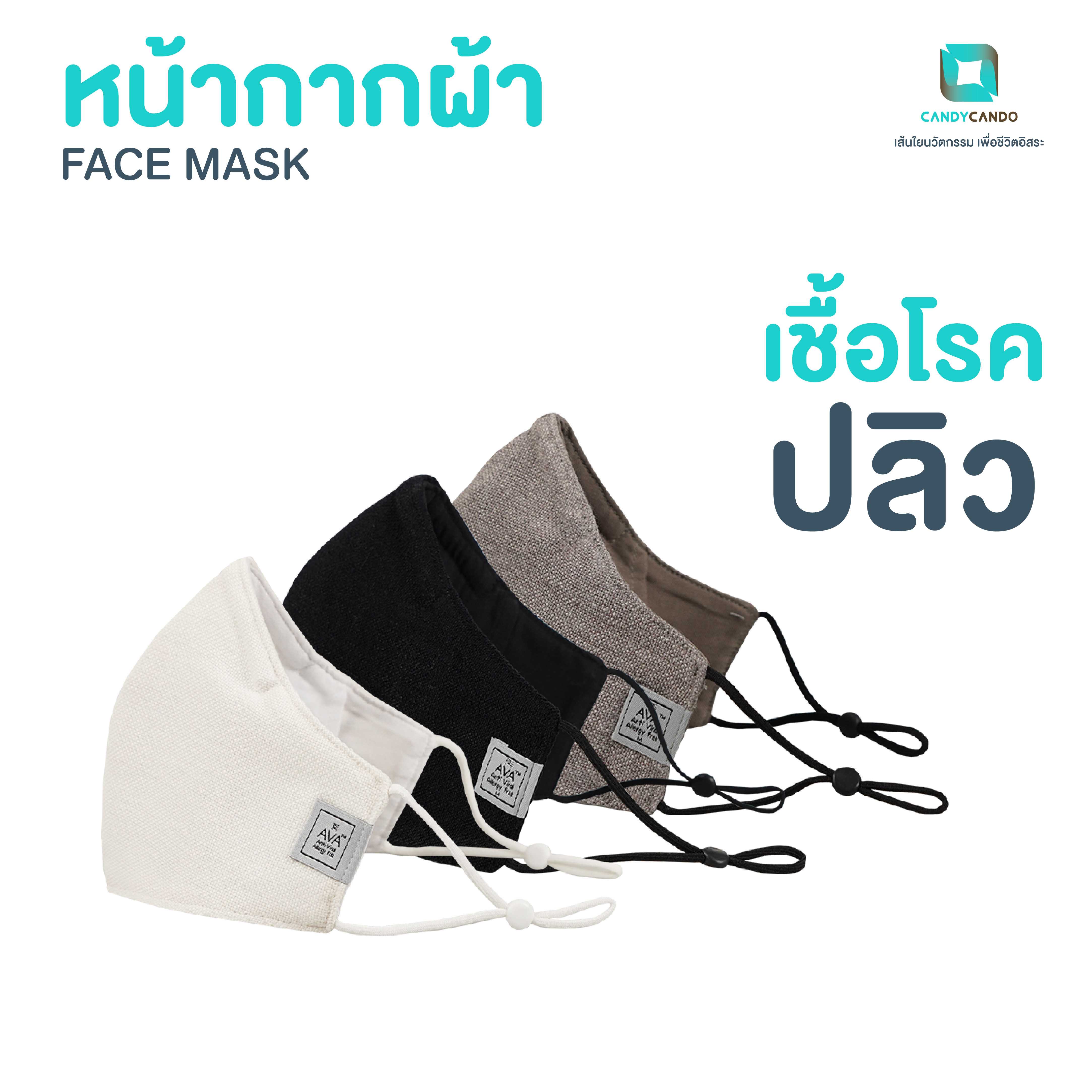 หน้ากากผ้ายับยั้งเชื้อโรคแบบคล้องหู ไม่ระคายเคืองผิว Zinc Oxide Nano Face Mask - Earloop