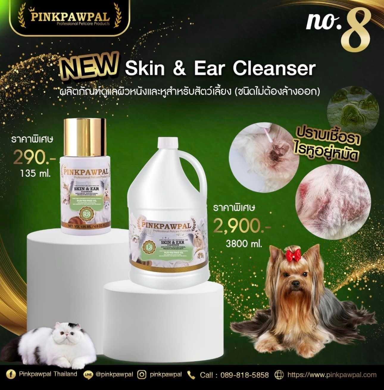 Pinkpawpal Skin & Ear Cleanser ANTI-FUNGAL, ANTI-BACTERIAL เช็ดกำจัดเชื้อรา ทำความสะอาดหู ขจัดไรหู