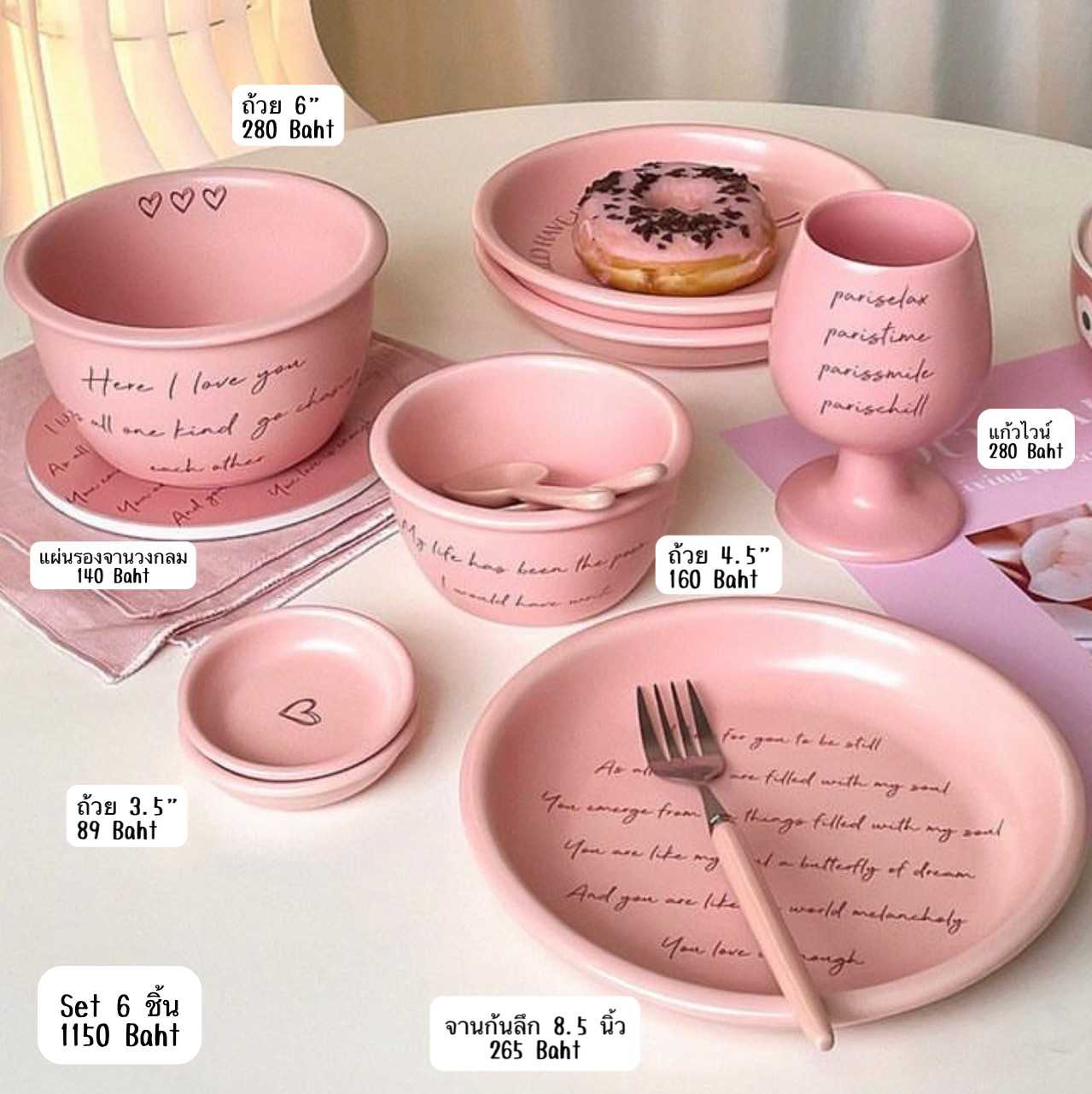 𝑺𝒆𝒕 𝑳𝒐𝒗𝒆 𝑳𝒐𝒗𝒆 💖 Twinnies Decor