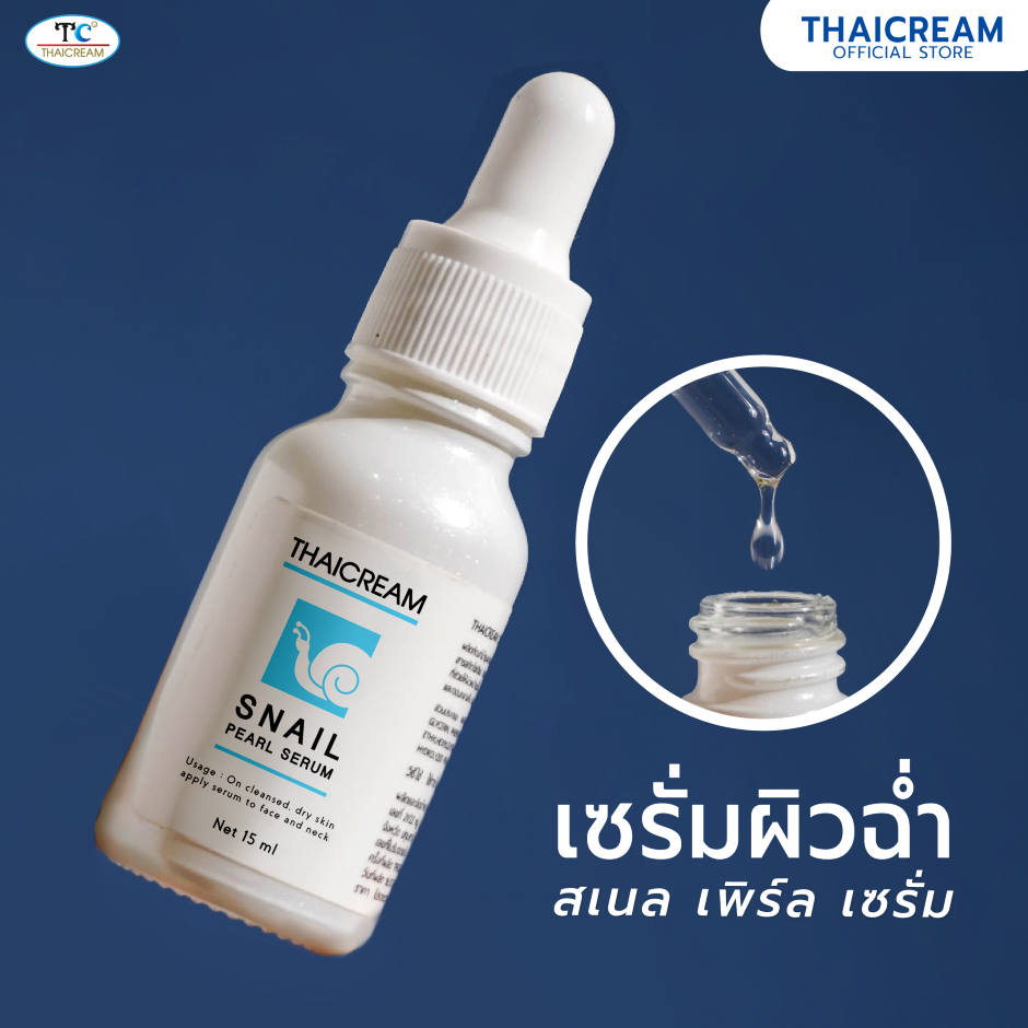 Thaicream Snail Pearl Serum ไทยครีม เซรั่ม snail เซรั่มสเนล เซรั่มไฮยา เซรั่มบำรุงผิว เซรั่มผิว แห้ง