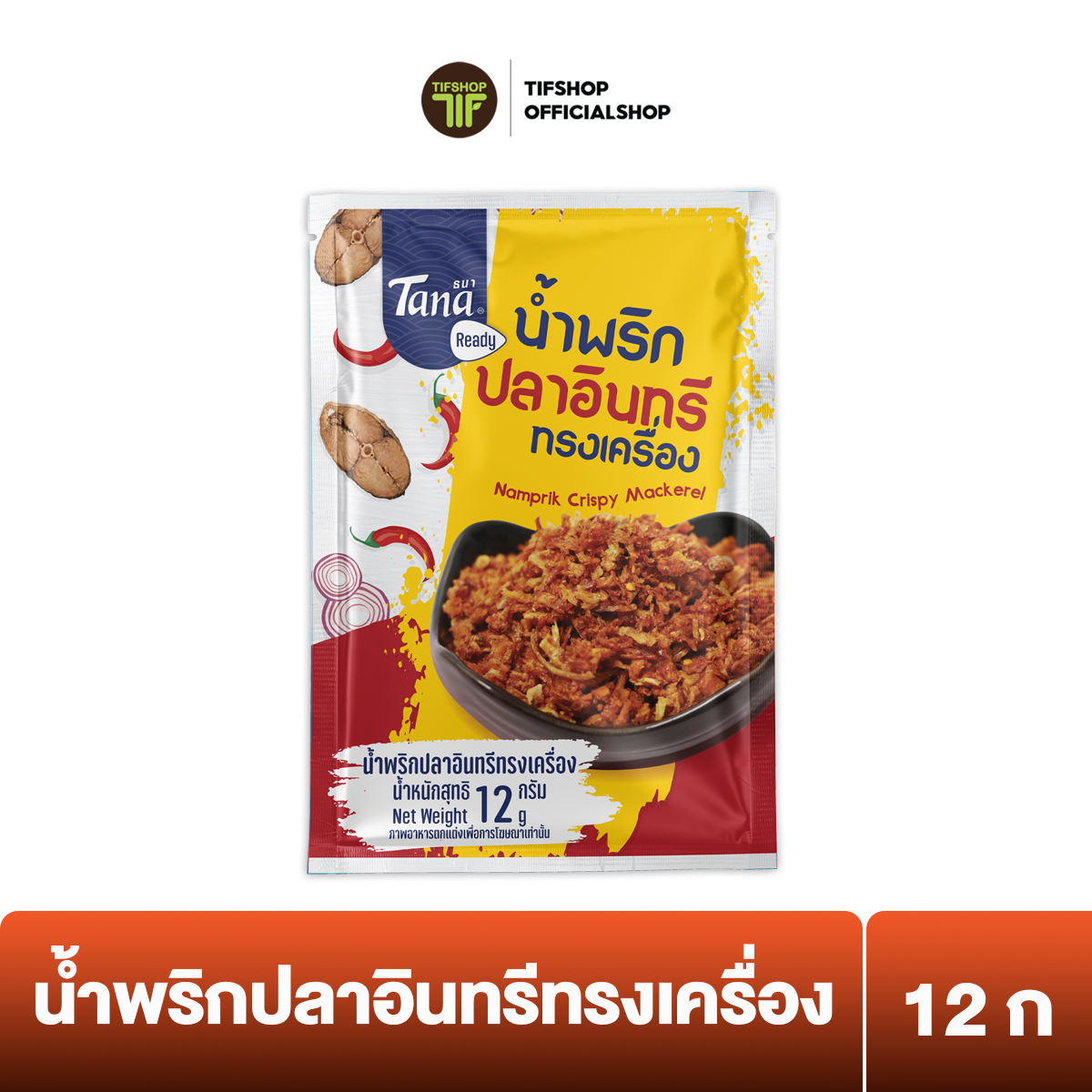 ธนา เรดดี้ น้ำพริกปลาอินทรีทรงเครื่อง 12 กรัม