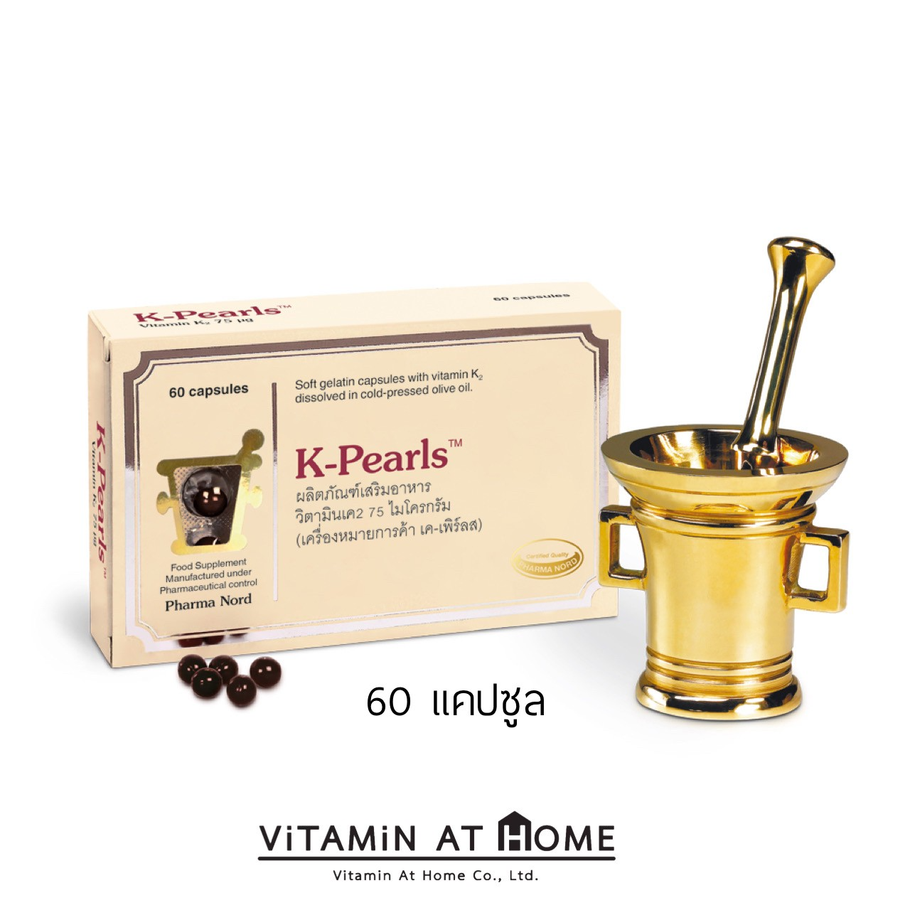 Pharma Nord K-Pearls (Vitamin K2 75 mcg) 60 เม็ด (Pharma Nord)