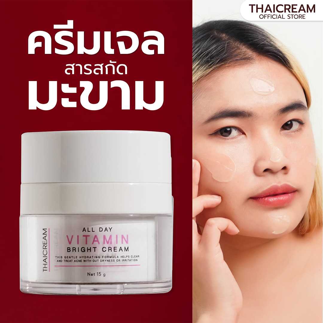 Thaicream All Day Vitamin Bright Cream ไทยครีม ครีมบำรุงหน้า ครีมมะขาม ไนอะซินาไมด์ ครีมทาผิว