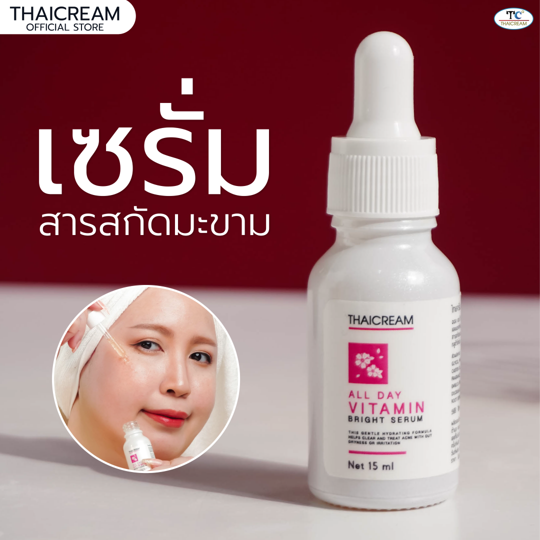 Thaicream all day vitamin bright serum ไทยครีม เซรั่ม มะขาม  ไนอะซินาไมด์ บำรุงผิวหน้า