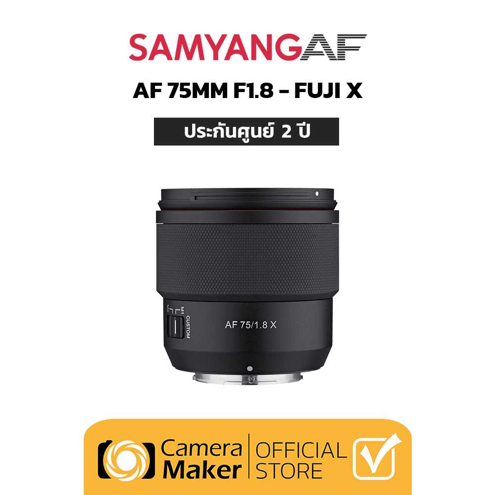 Samyang af 75mm f1 8 fuji x line shopping