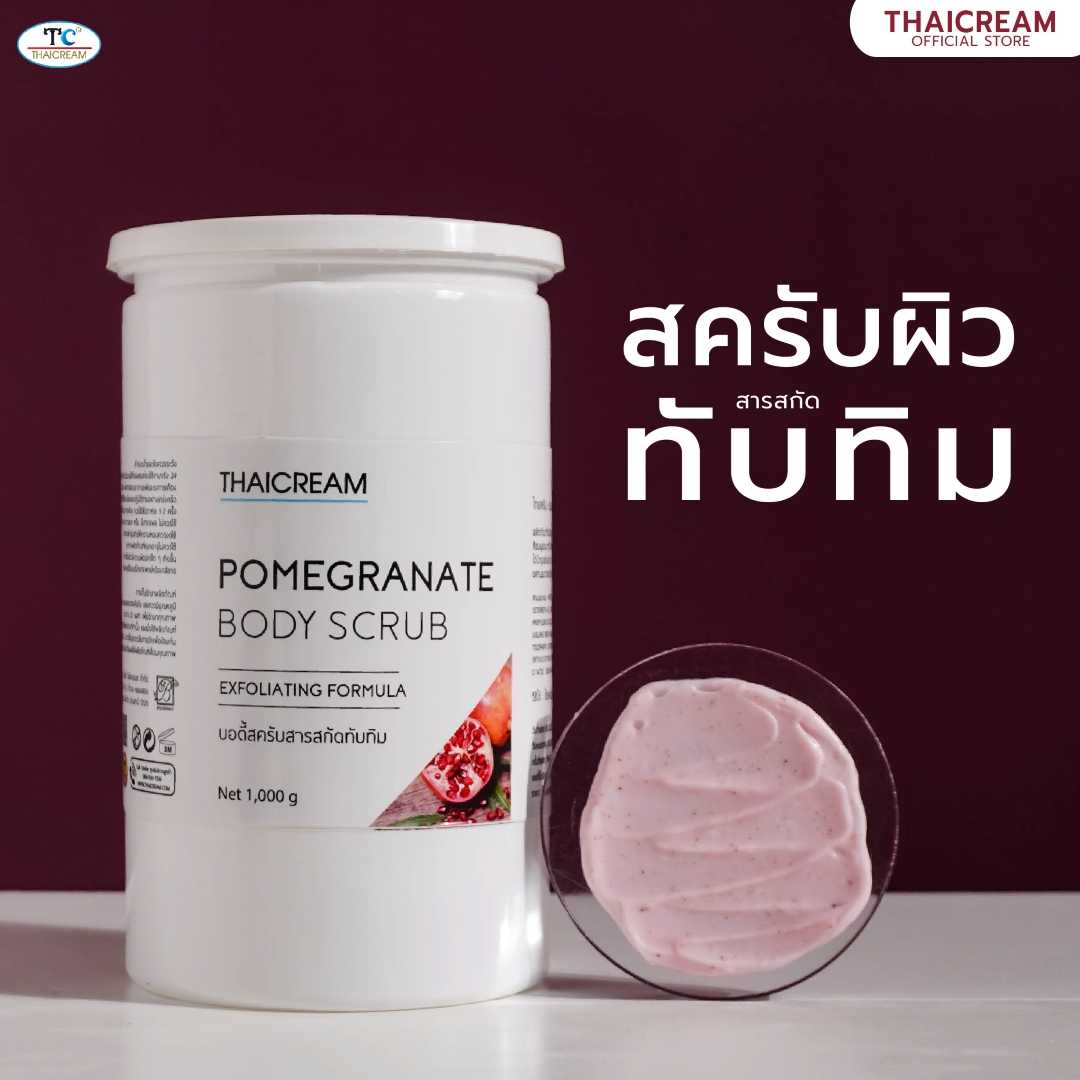 Thaicream pomegranate body scrub ไทยครีม สครับผิว ทับทิม ครีดเบิดขี้ไคล ขัดผิว สครับขัดผิว สปา spa