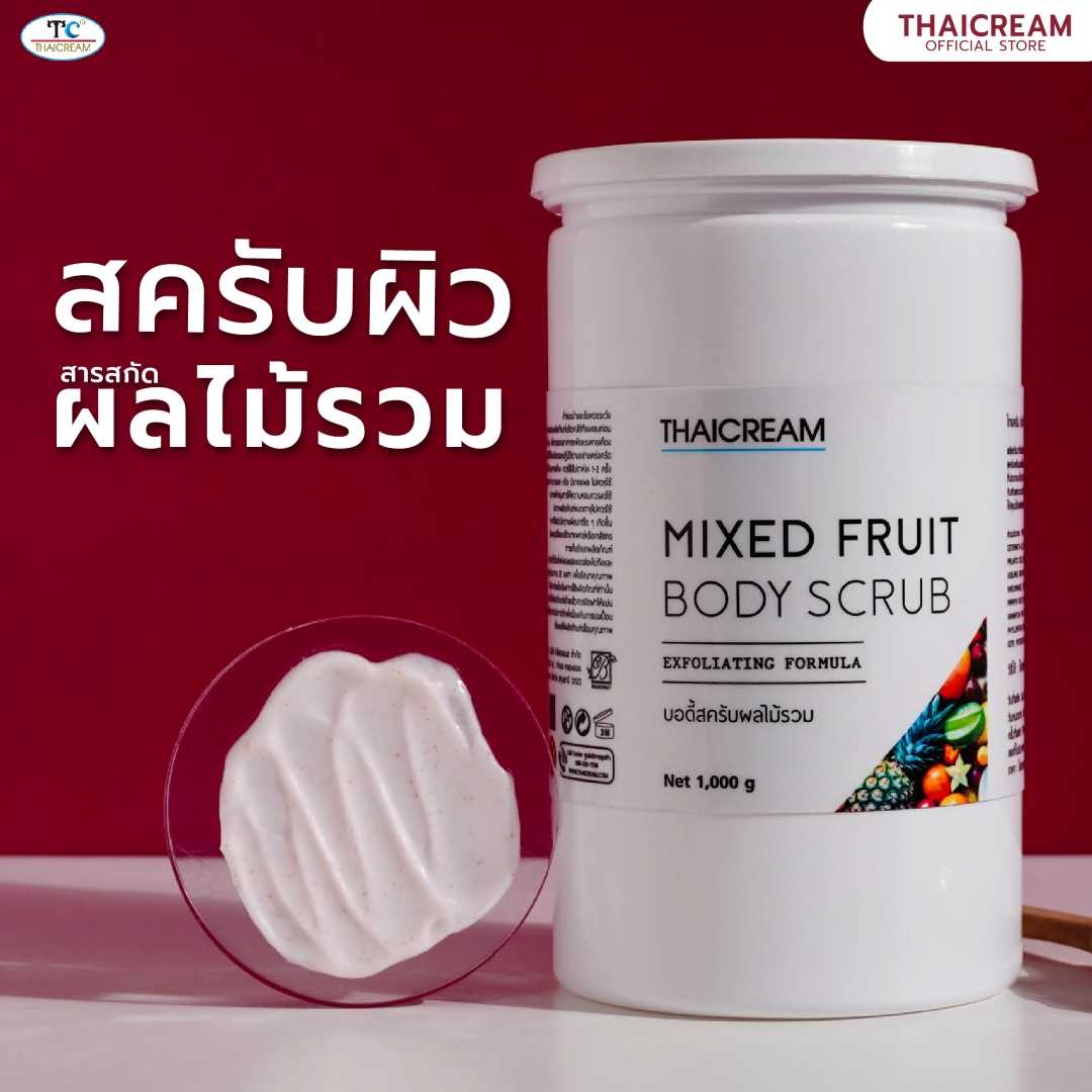 Thaicream mixed fruit body scrub ไทยครีม สครับผิว ผลไม้รวม ครีมเบิดขี้ไคล ขัดผิว สครับขัดผิว สปา spa